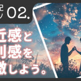 写メ日記のコツ「親近感と特別感を刺激しよう」